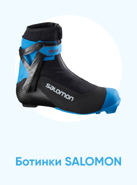 Ботинки Salomon