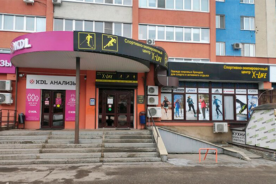 foto_magazina.jpg