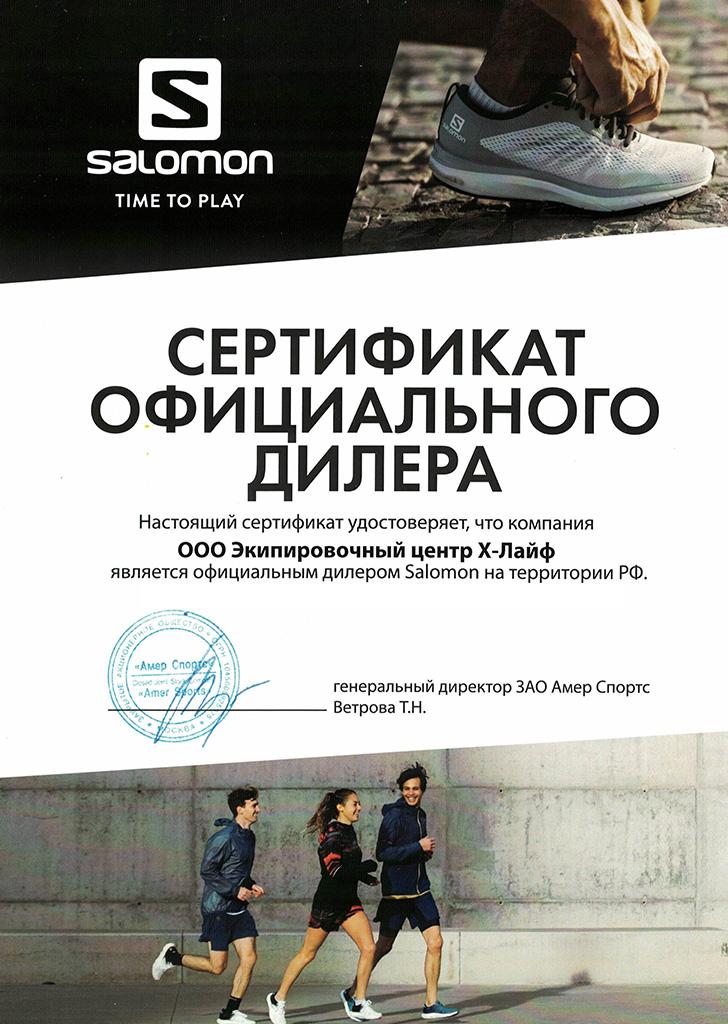 salomon
