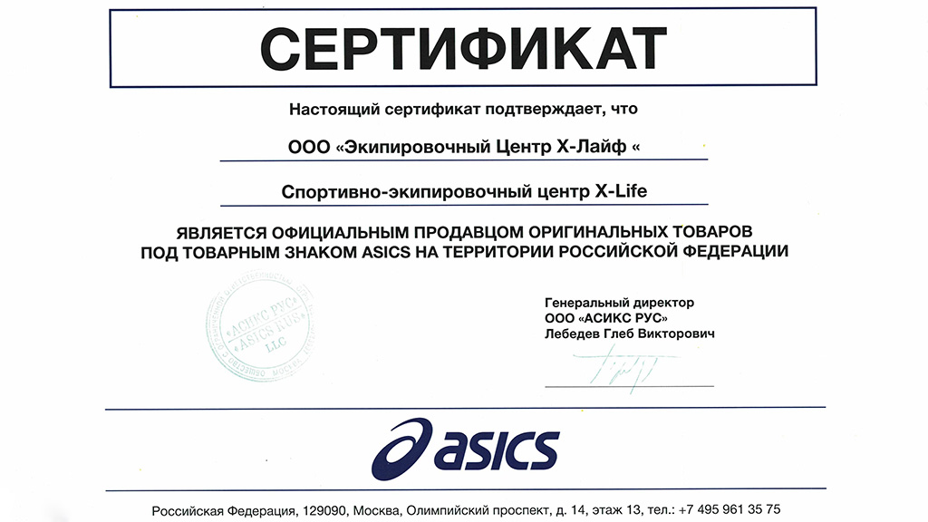 asics